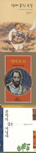 [2005 가톨릭 독서운동 신심서적 33권 읽기] 6월 선정도서